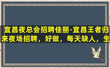 龙岩夜总会招聘
