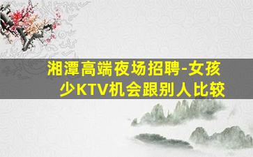 天津KTV招聘